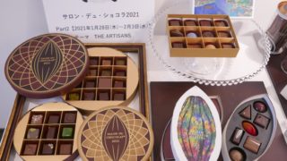 ショコラの祭典「サロン・デュ・ショコラ」開催決定!1月3日よりオンラインショップで先行販売開始